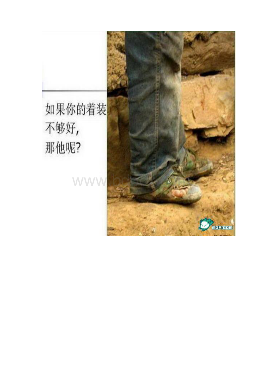 珍惜人生图片展人生励志.docx_第2页