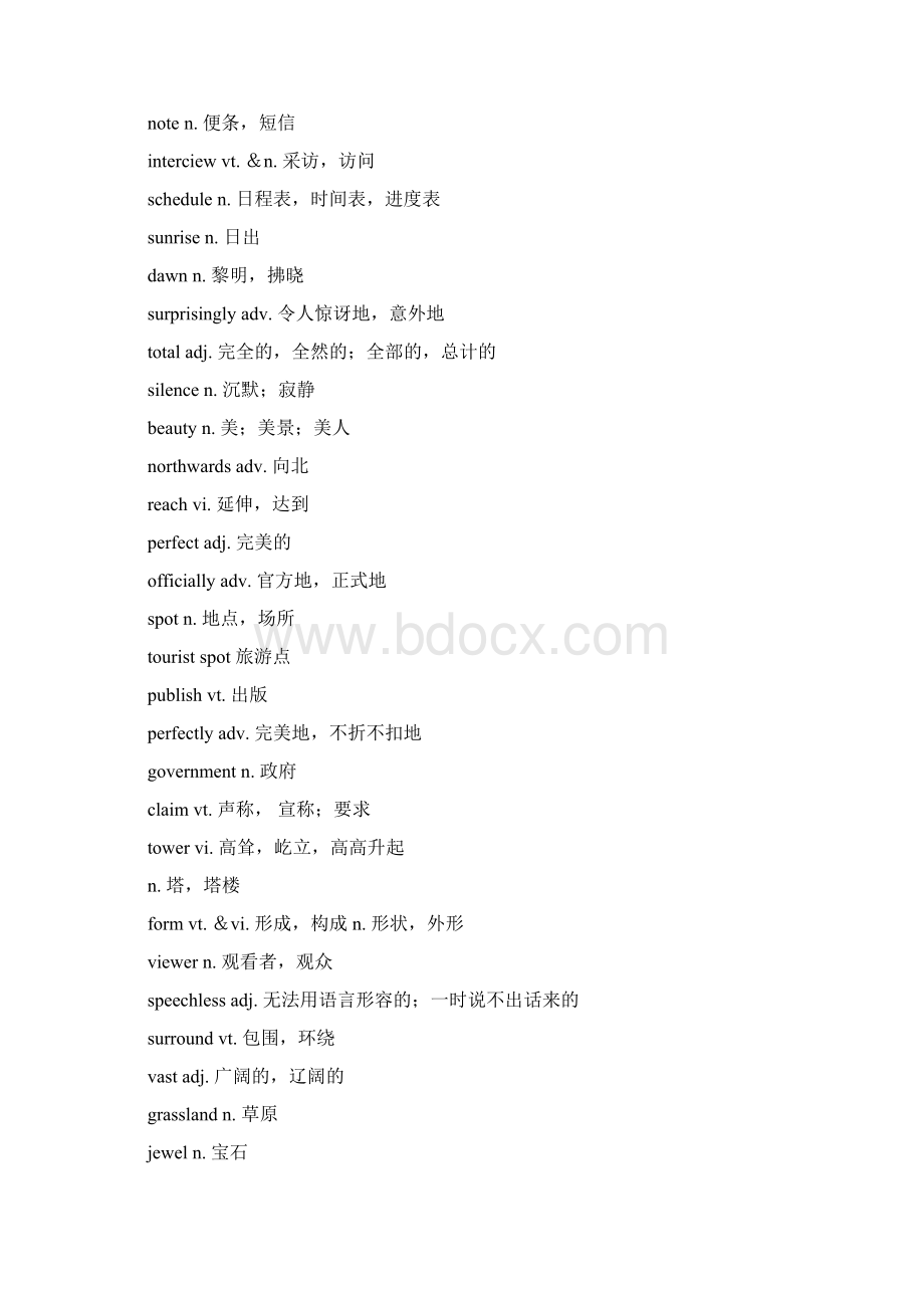 高三英语第一轮复习教案模块二第二单元.docx_第2页