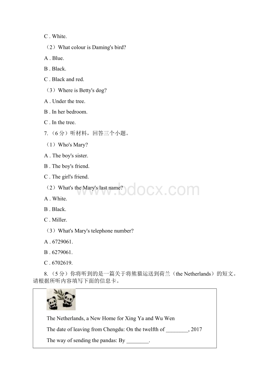 沪教版学年九年级上学期英语教学质量检测月考一D卷文档格式.docx_第2页