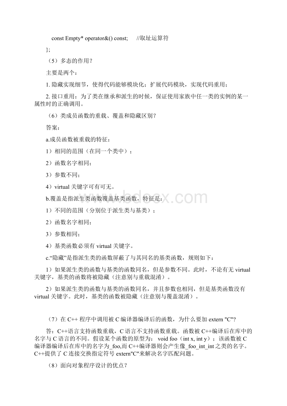 C方向讲解Word格式.docx_第2页