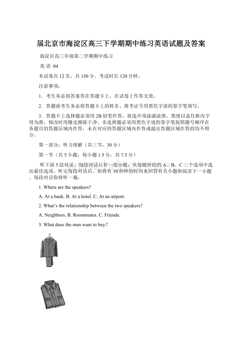 届北京市海淀区高三下学期期中练习英语试题及答案Word文档下载推荐.docx