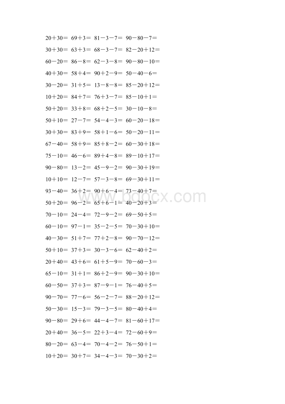 一年级数学下册口算宝典120Word下载.docx_第2页