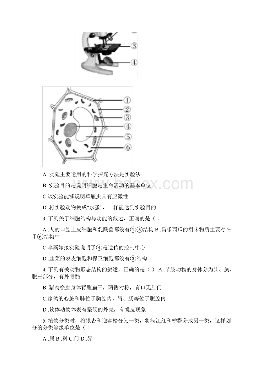 潍坊市初中学业水平考试生物试题含答案.docx_第2页