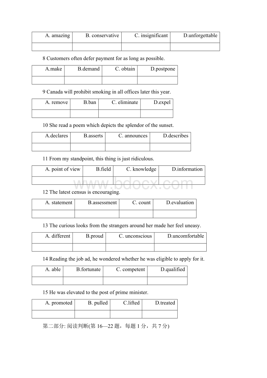 模拟C卷最新解析版Word下载.docx_第2页