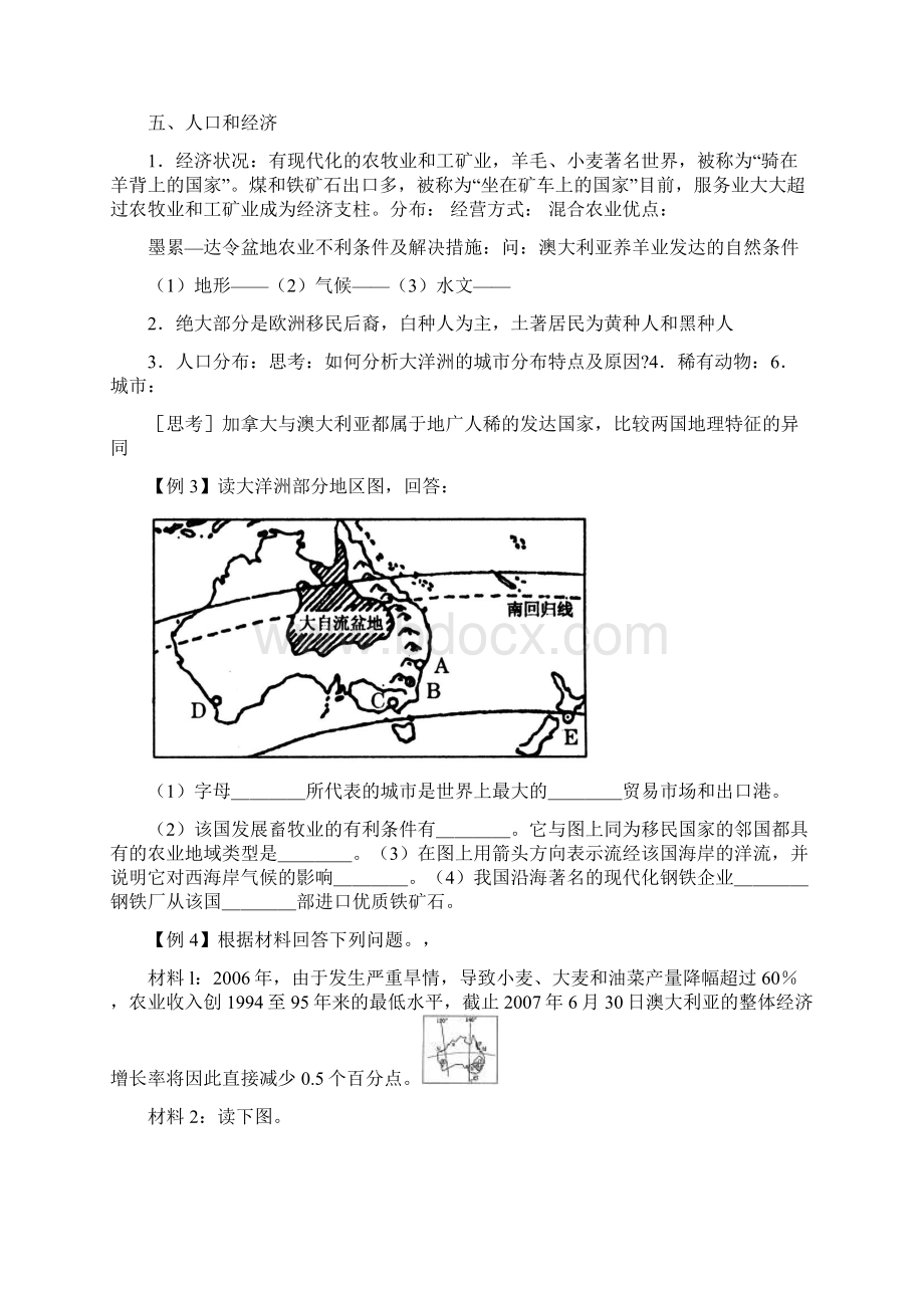 大洋洲导学案.docx_第3页