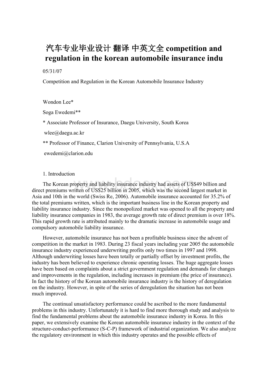 汽车专业毕业设计 翻译 中英文全competition and regulation in the korean automobile insurance induWord文档格式.docx_第1页