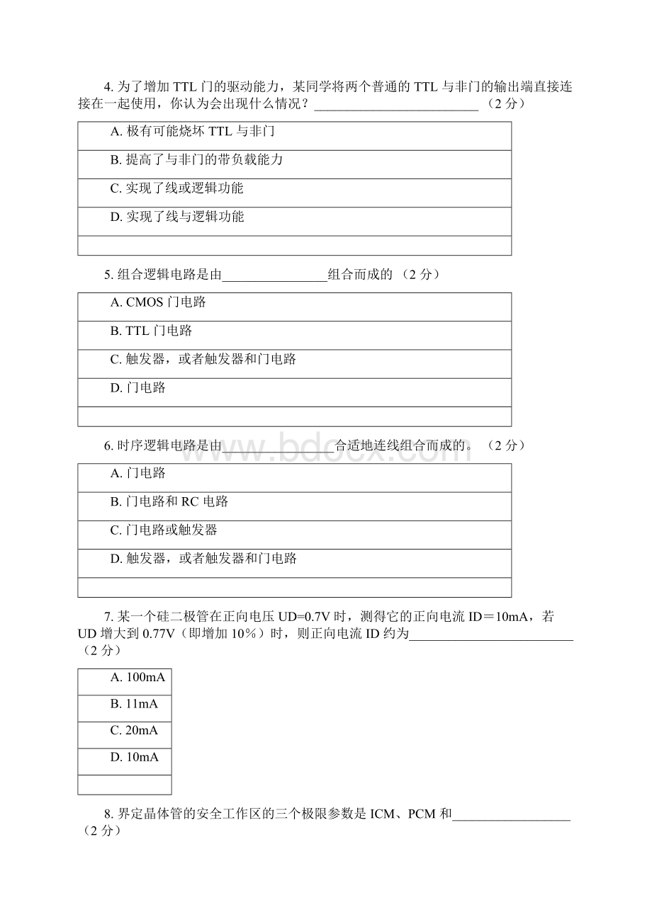 广东理工学院秋期末 级 数字电子技术考试复习资料.docx_第2页