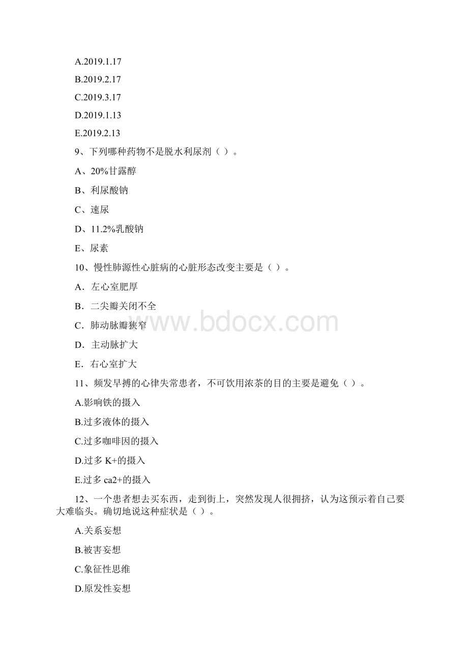 护士职业资格《专业实务》综合检测试题B卷 含答案.docx_第3页