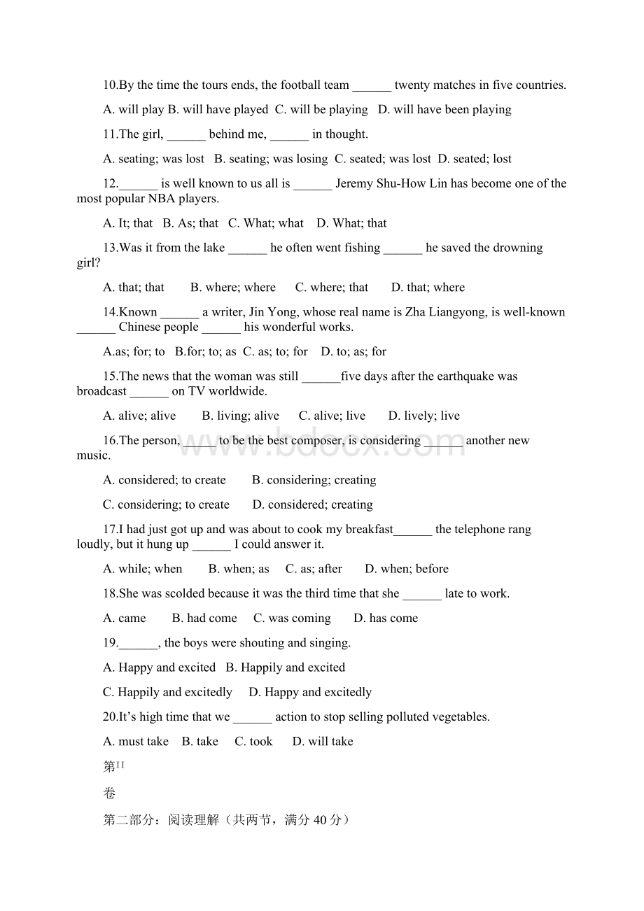 提分必做高三英语上学期第一次月考试题5.docx_第2页