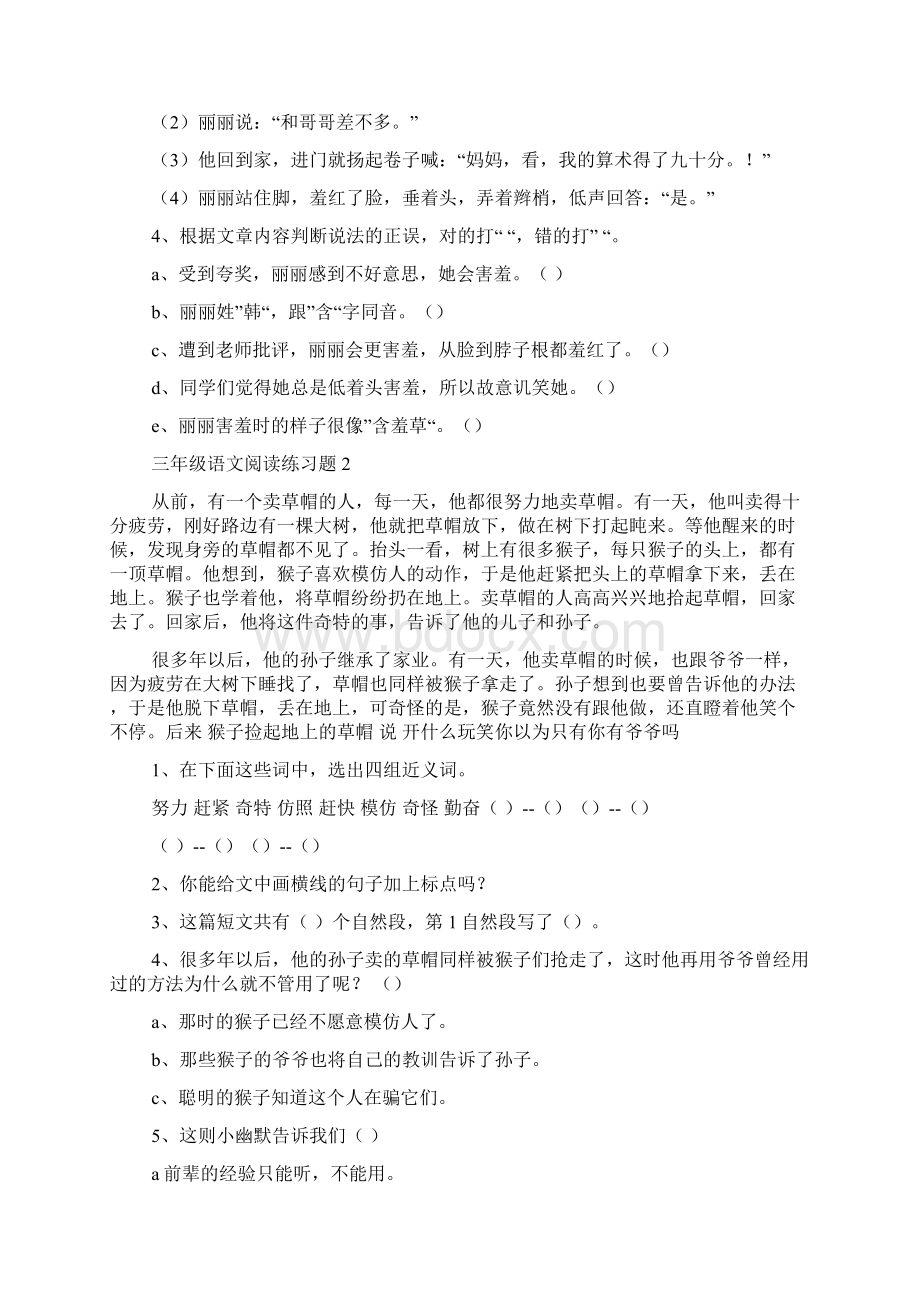 墙壁冒汗阅读答案Word文档下载推荐.docx_第2页