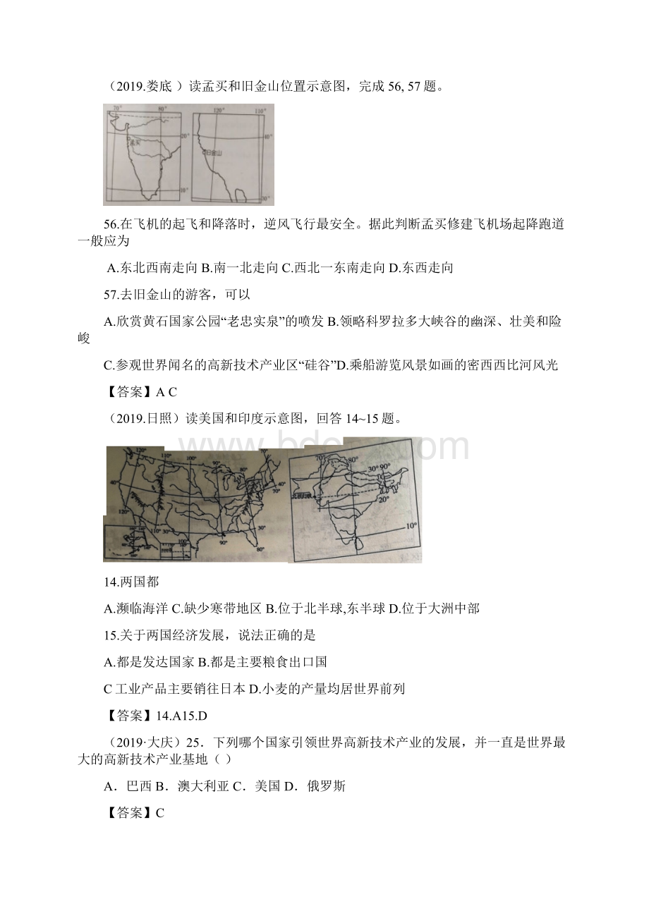 全国各地地理中考题分类汇编18美国Word格式文档下载.docx_第3页