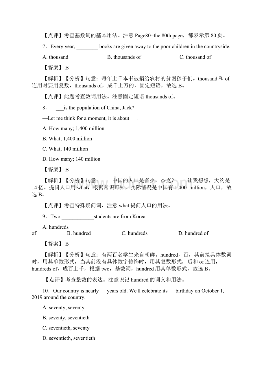 中考英语中考英语总复习英语数词模拟试题及解析Word文档下载推荐.docx_第3页