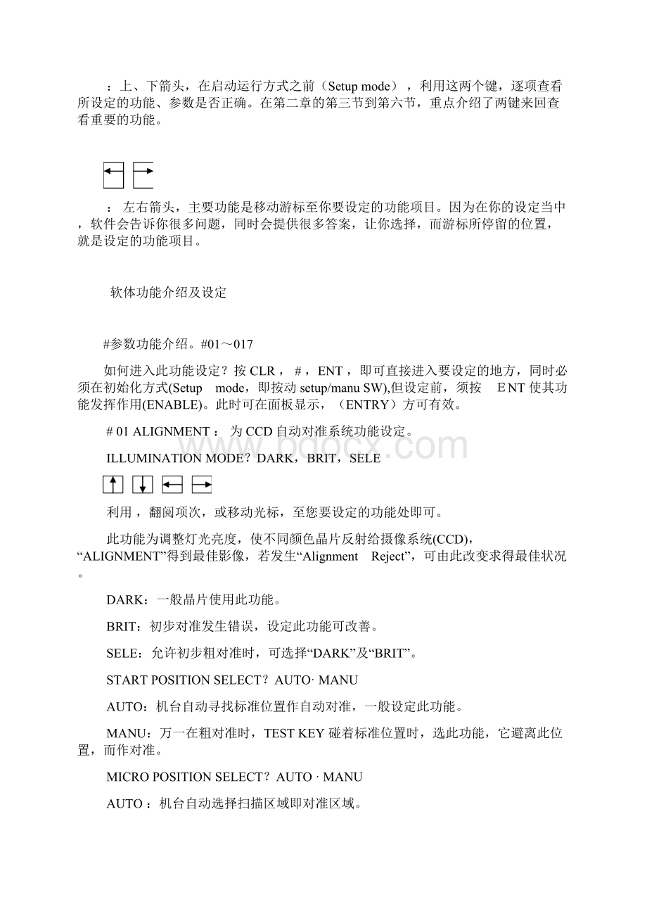 TEL 19S操作说明书.docx_第3页