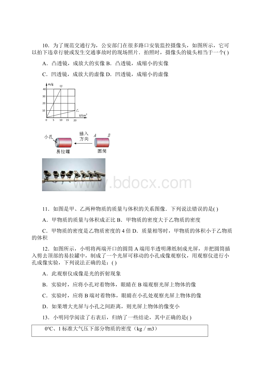 江阴市学年第一学期八年级期末调研考试.docx_第3页