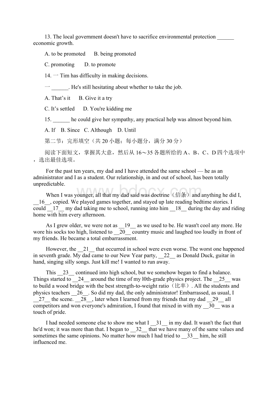 天津高考英语第一次考试带答案.docx_第3页
