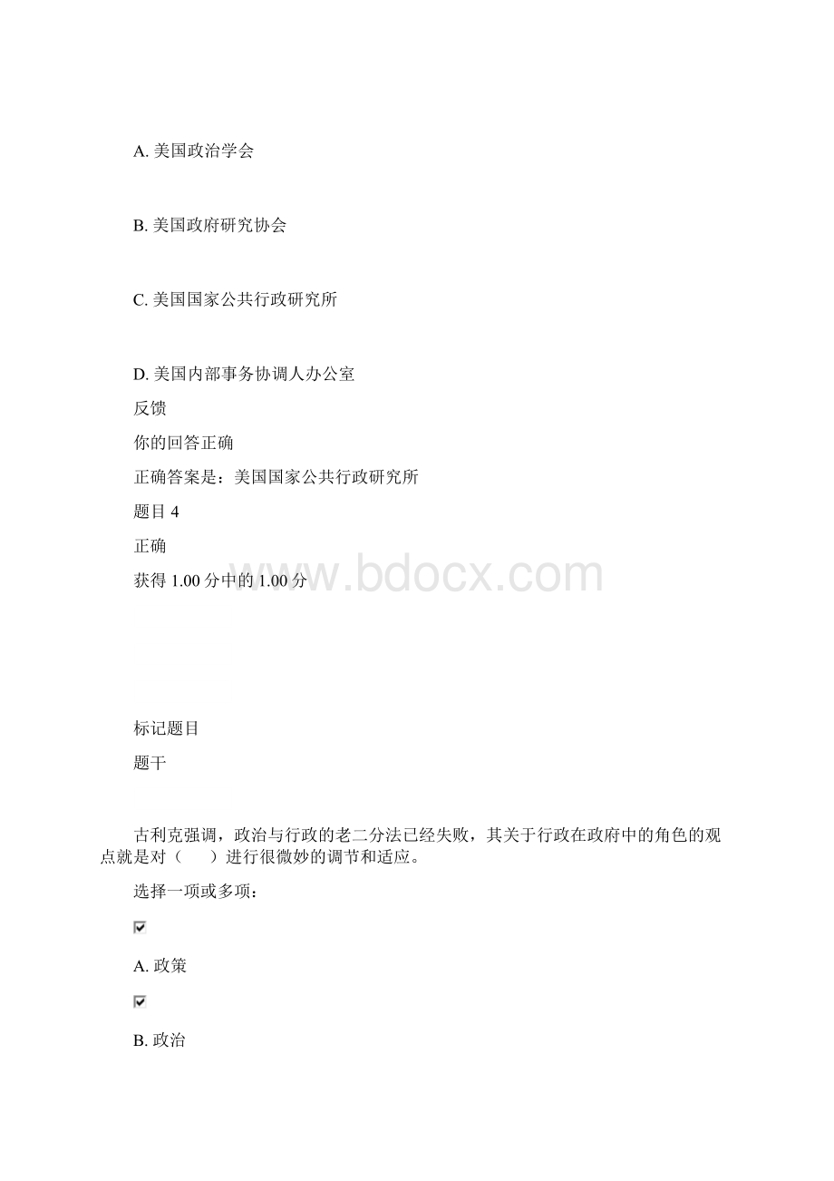 《西方行政学说》课程形考任务2测验精品文档.docx_第3页