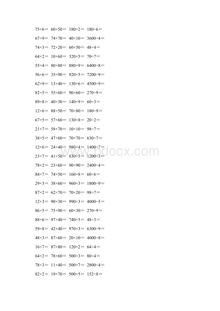 人教版小学三年级数学下册口算题卡 116Word文档格式.docx_第2页