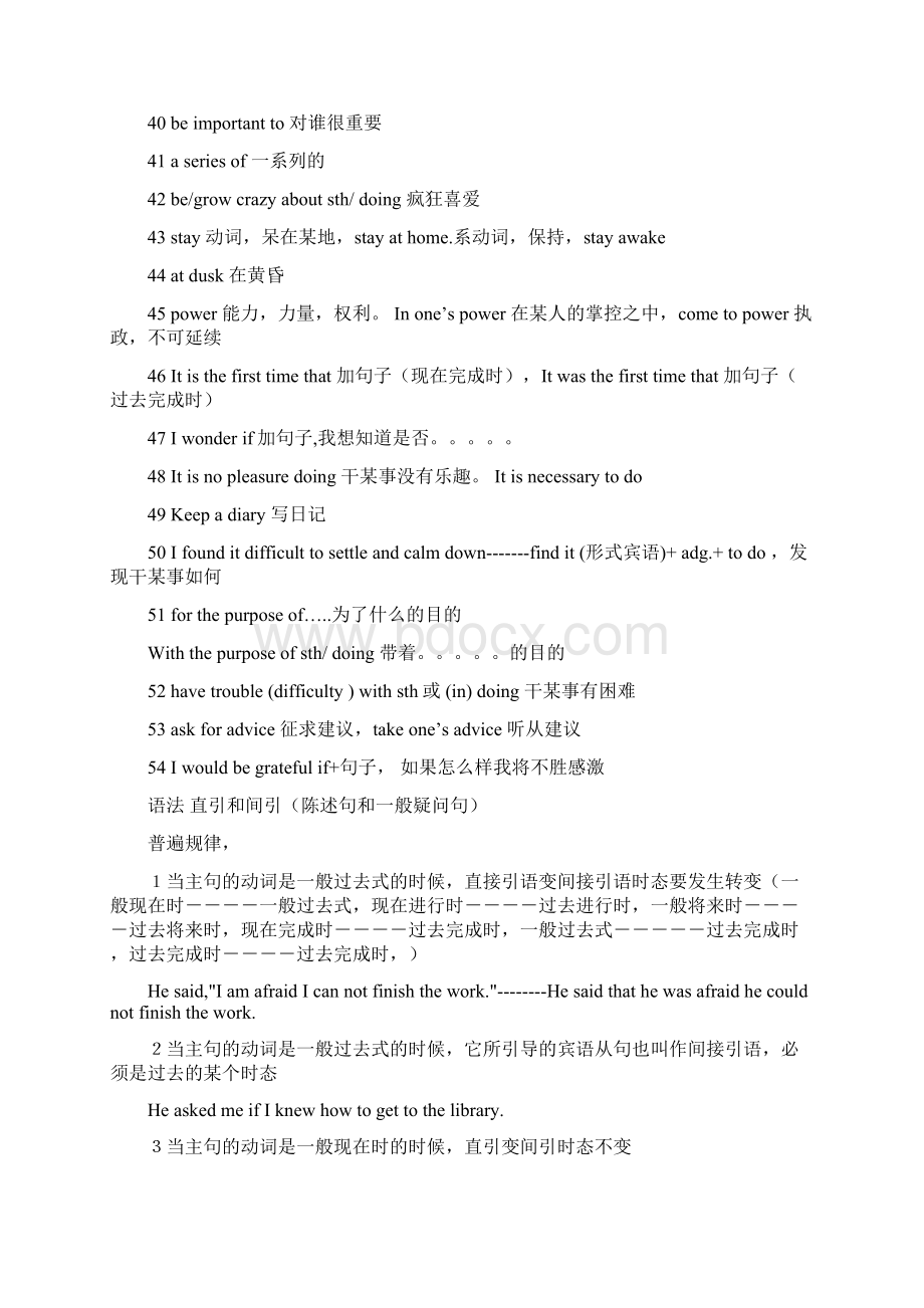 人教版必修一英语重点词汇文档格式.docx_第3页