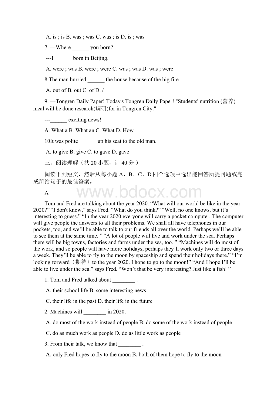 山东省夏津县七年级英语下学期期末质量检测试题 人教新目标版Word下载.docx_第3页