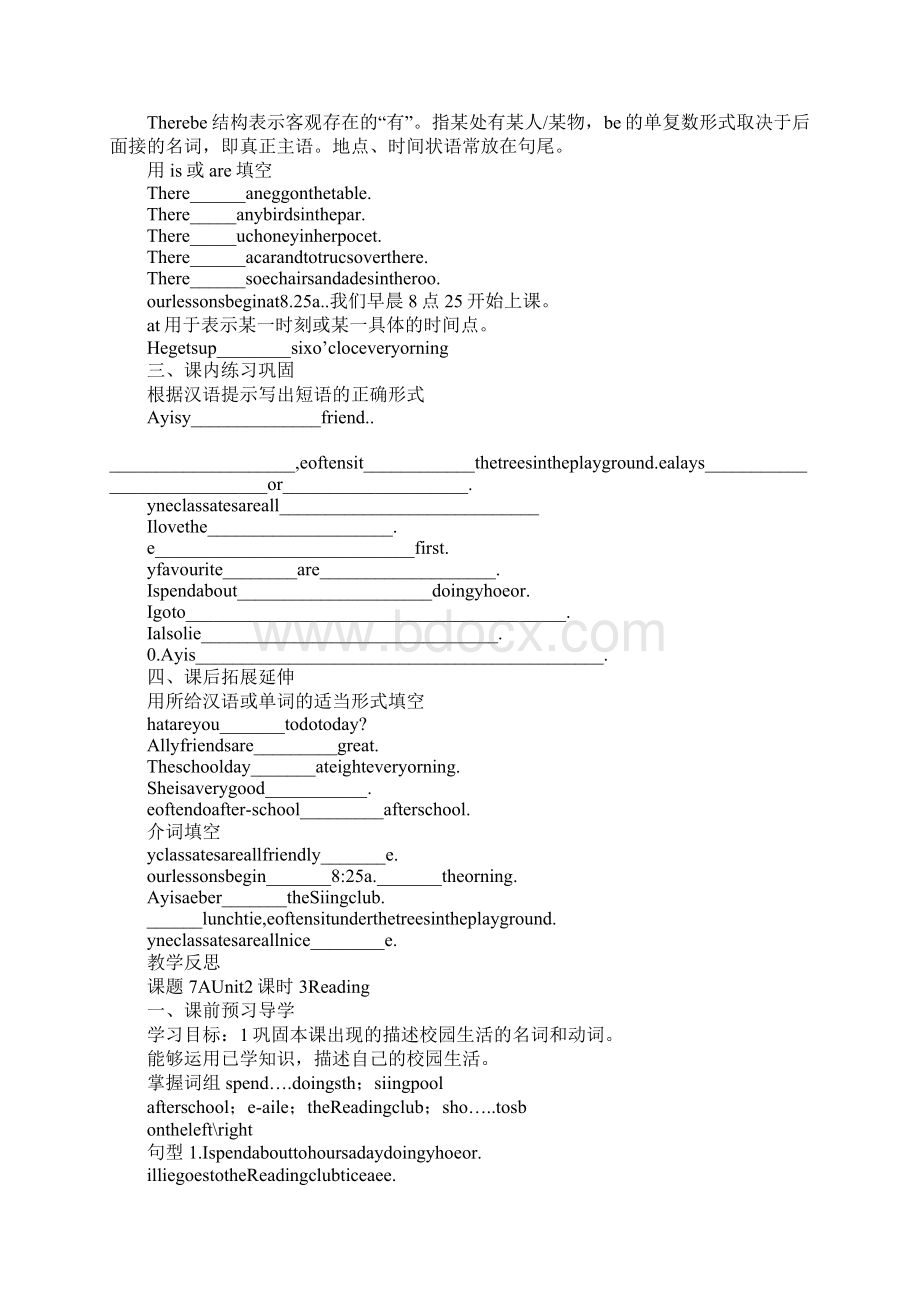 Myday教案1Word格式文档下载.docx_第3页