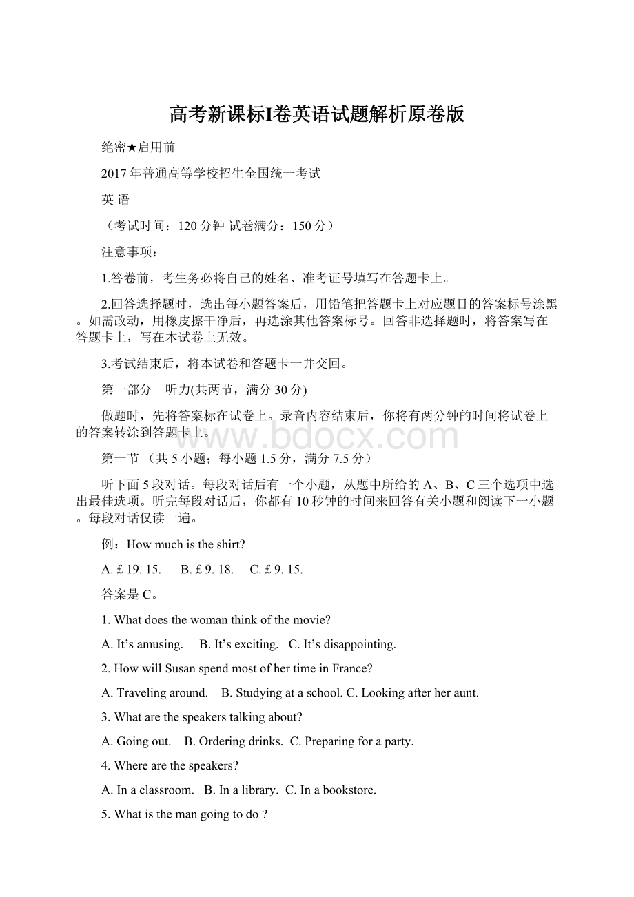 高考新课标Ⅰ卷英语试题解析原卷版Word文档格式.docx