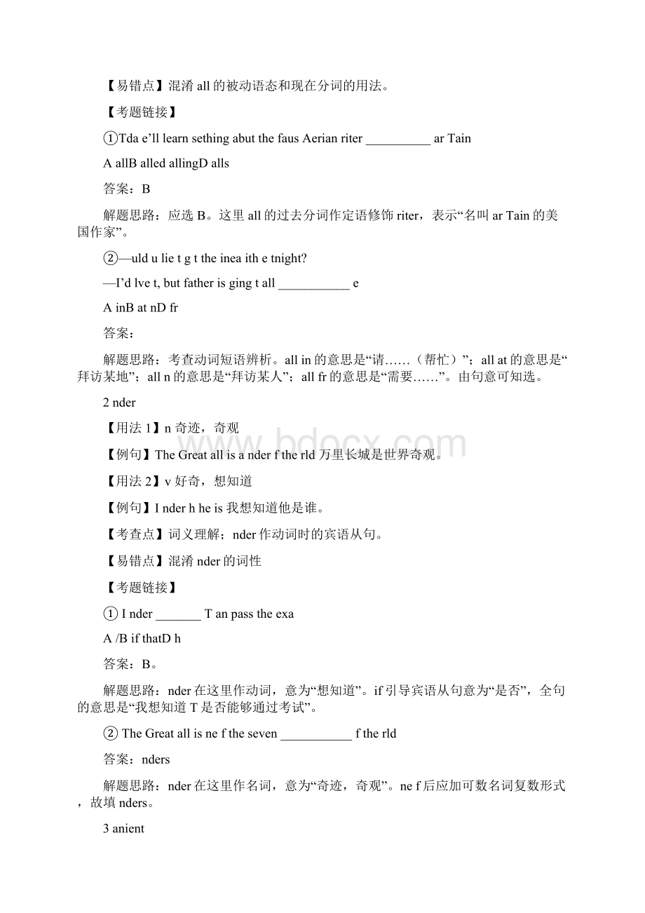 九年级英语上册Module 1同步教案.docx_第2页