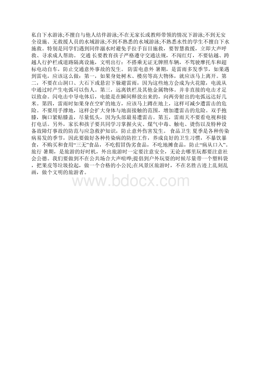 小学二年级语数英暑假作业及答案.docx_第3页