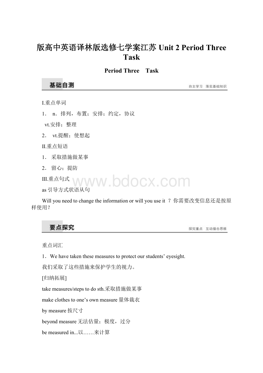 版高中英语译林版选修七学案江苏Unit 2 Period Three Task.docx