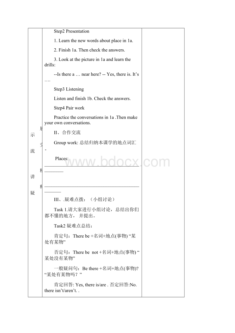 七下英语Unit 8全套导学案Word文档下载推荐.docx_第3页