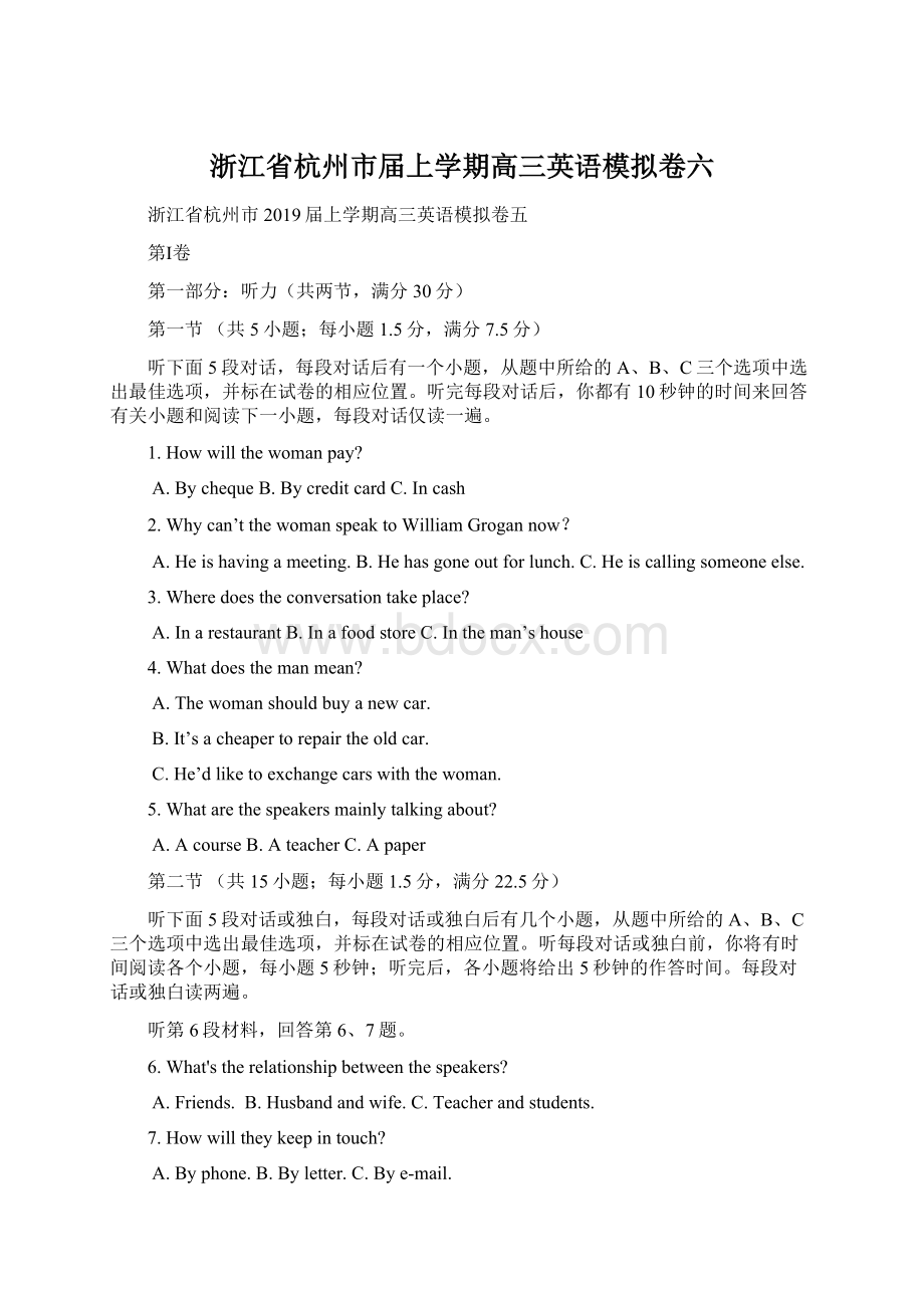 浙江省杭州市届上学期高三英语模拟卷六Word格式.docx