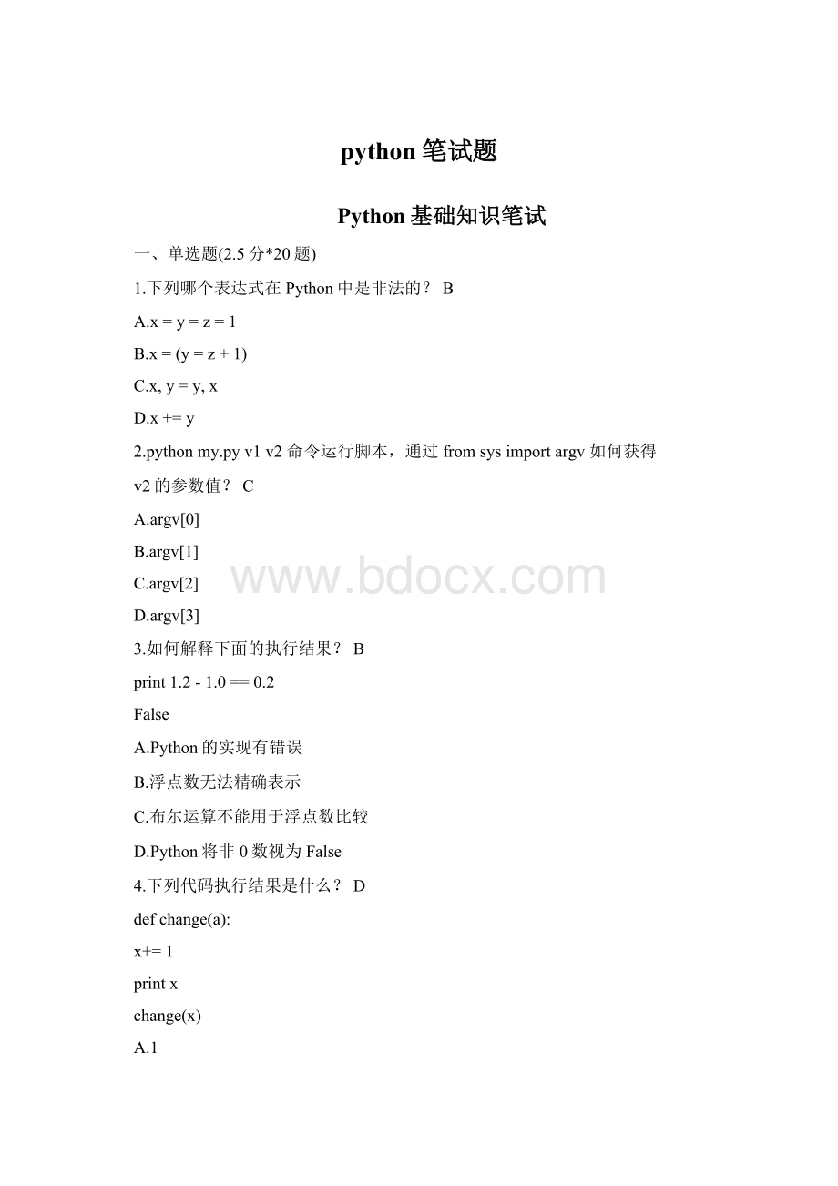 python笔试题Word格式文档下载.docx