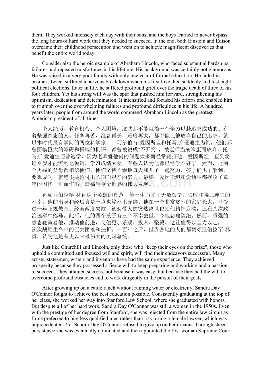 新视野大学英语第三版课文翻译.docx_第2页