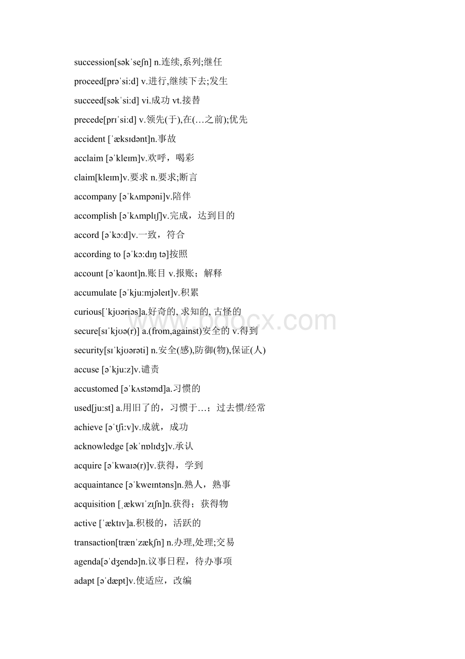 考研英语单词加完型词组整理打印版Word格式文档下载.docx_第2页