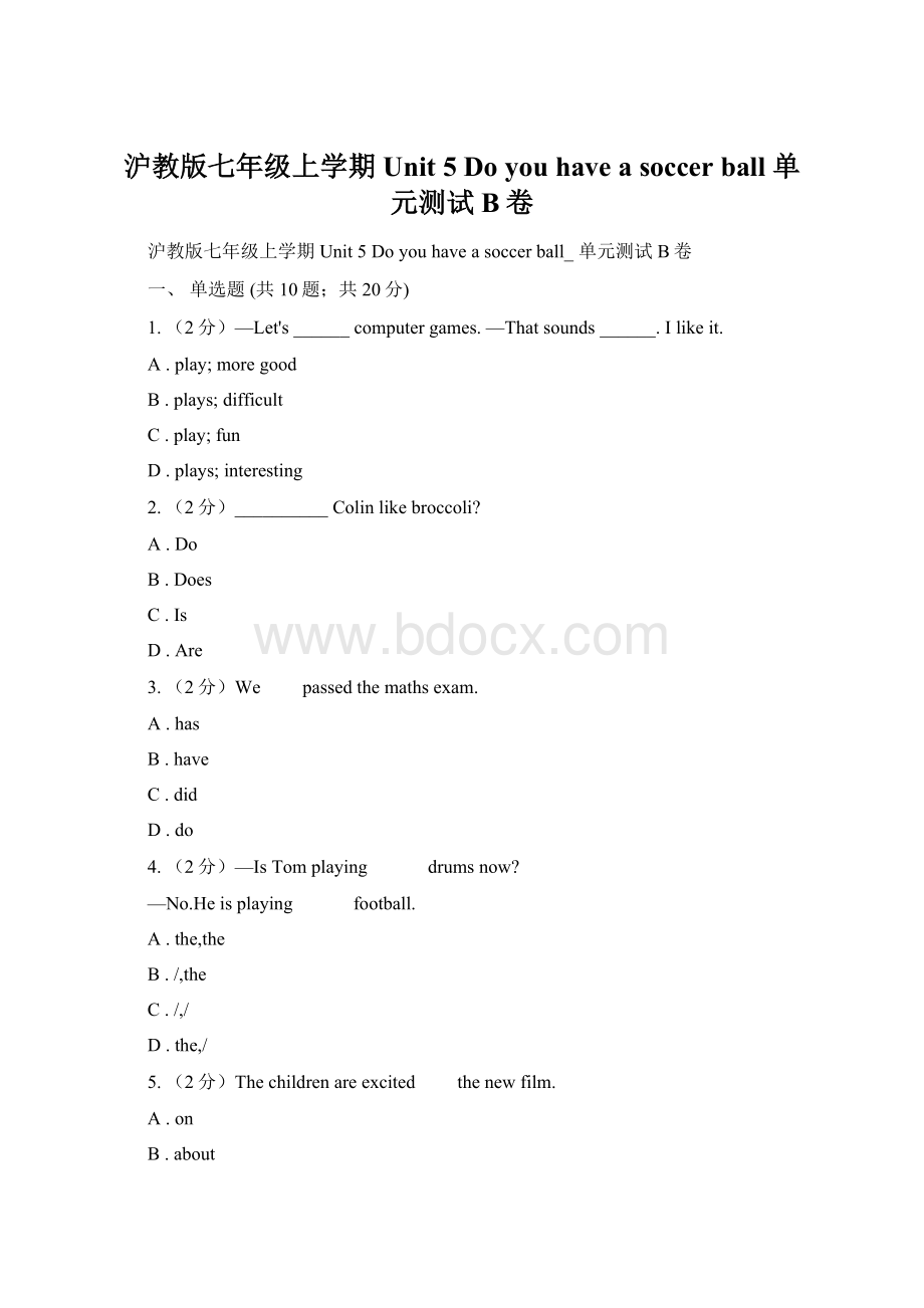 沪教版七年级上学期Unit 5 Do you have a soccer ball 单元测试 B卷Word格式文档下载.docx