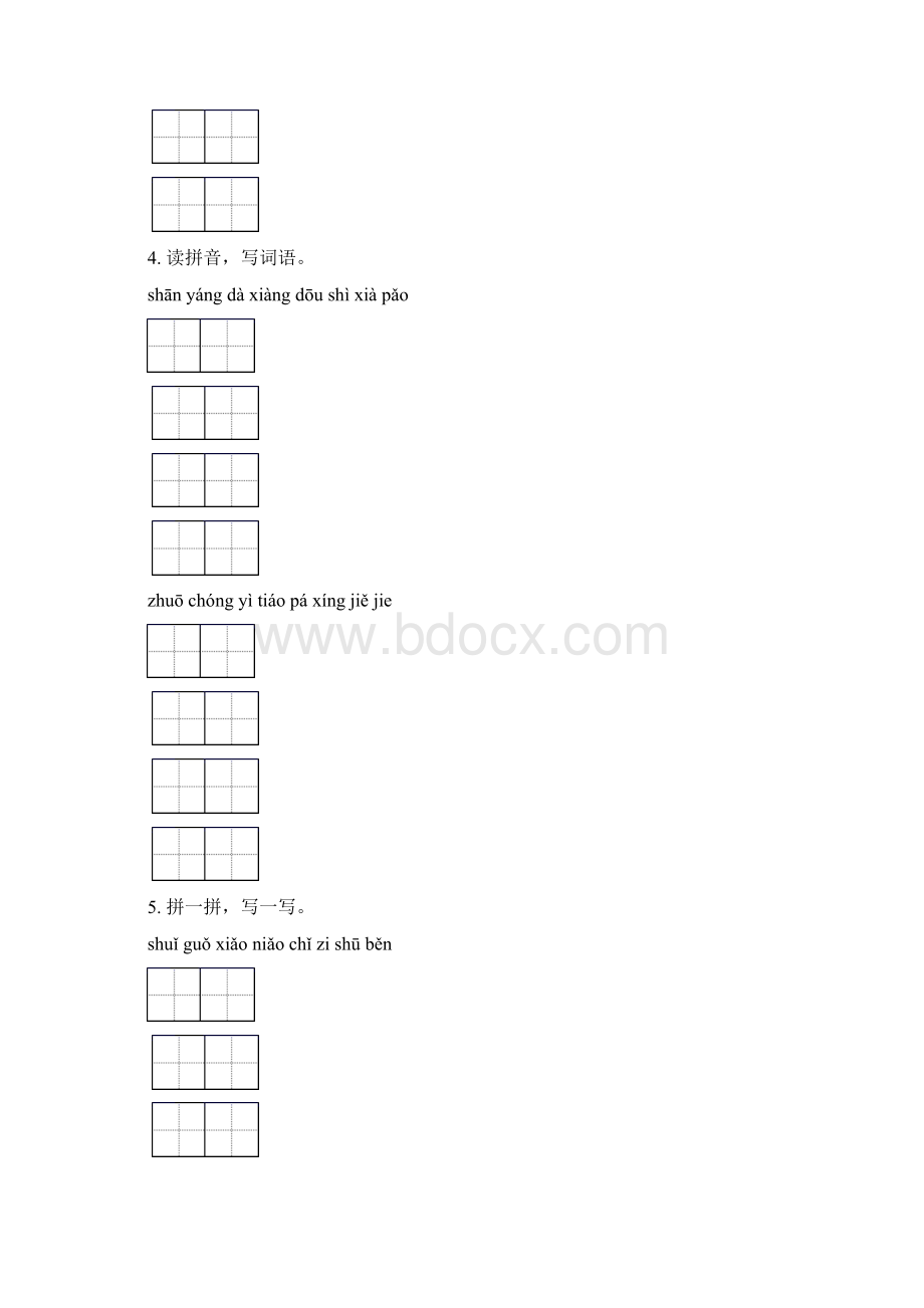 一年级语文下学期期中知识点整理复习及答案完整.docx_第3页