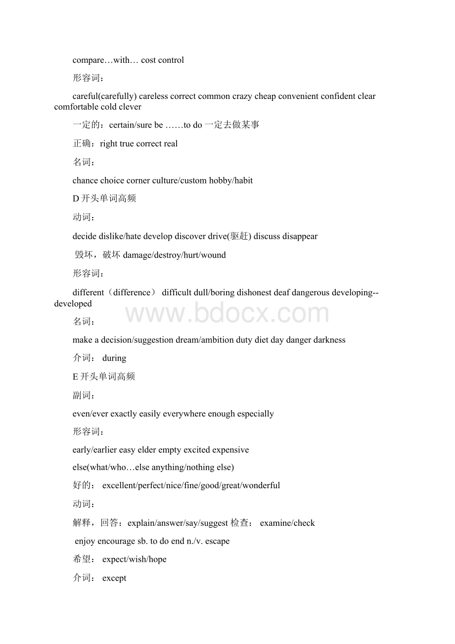 完整word版上海中考英语首字母高频词汇文档格式.docx_第2页