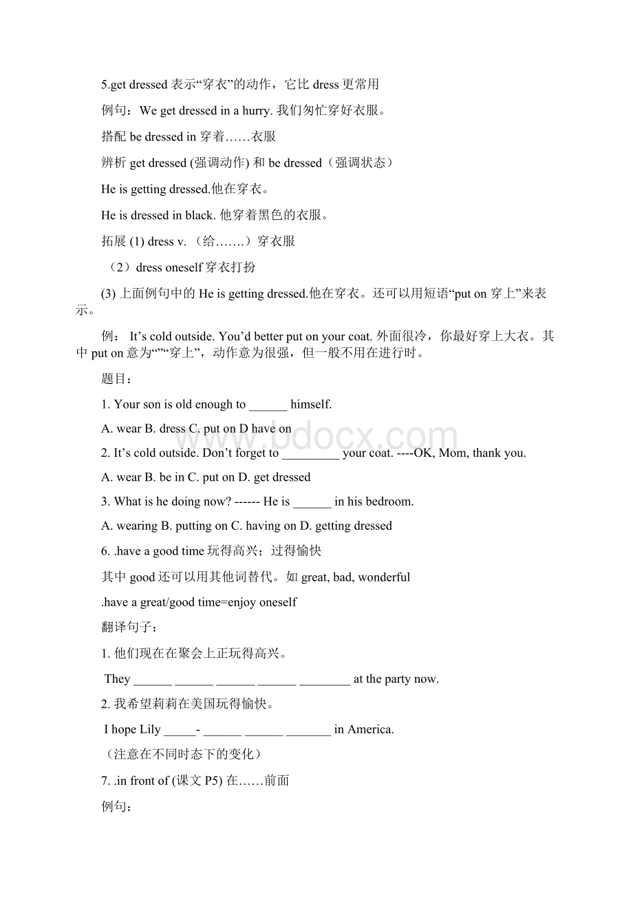 外研版初一英语下册重难点讲解module 14.docx_第3页