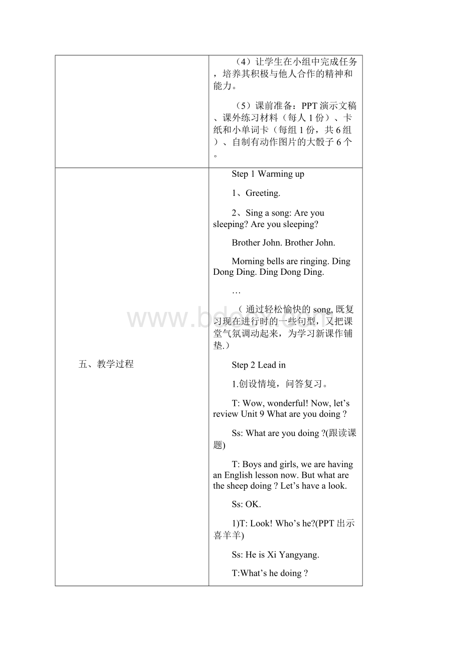 附件.docx_第3页