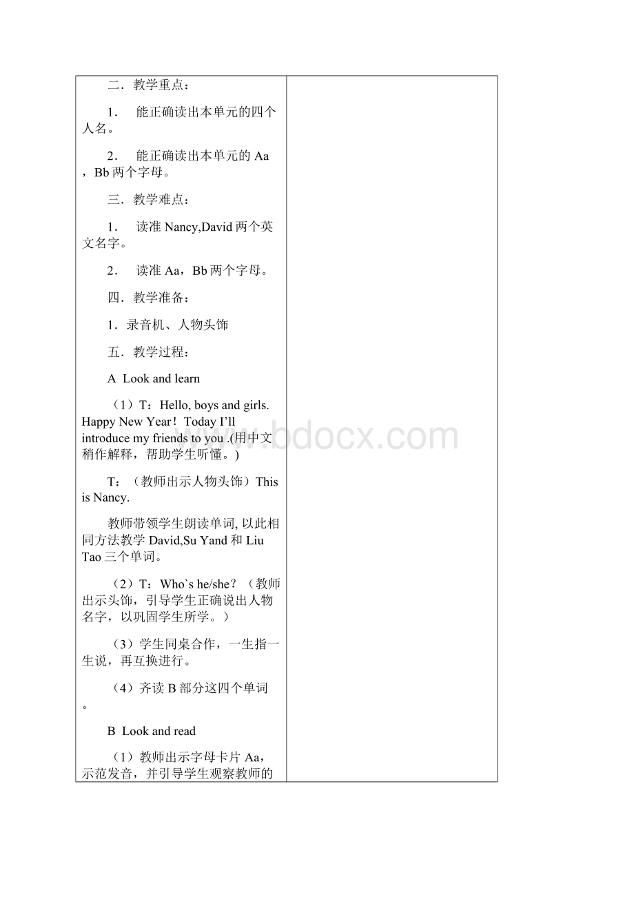 最新苏教版牛津英语B全册教案教学设计全册Word下载.docx_第2页