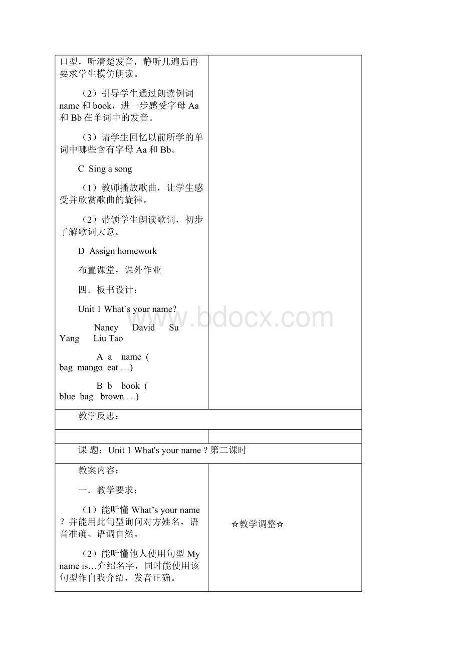 最新苏教版牛津英语B全册教案教学设计全册Word下载.docx_第3页