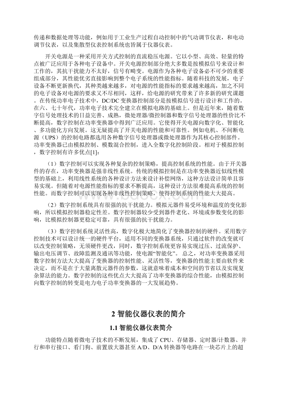 基于单片机的数控开关电源设计Word文档下载推荐.docx_第3页