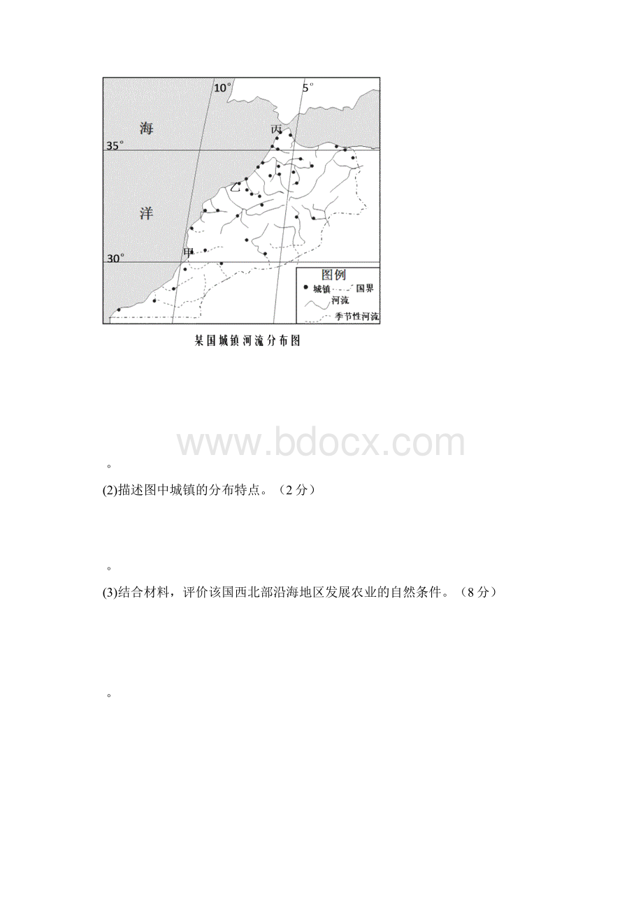 届全国高考地理模拟新题筛选专题汇编09农业生产活动Word文档格式.docx_第2页