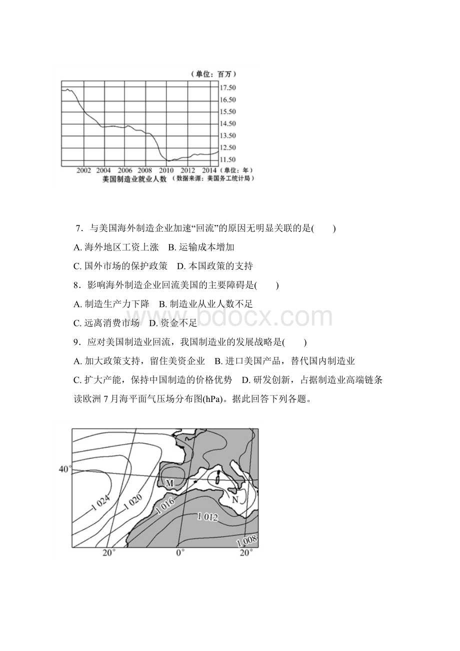 届高考地理考前三个月标准仿真模拟练二Word下载.docx_第3页