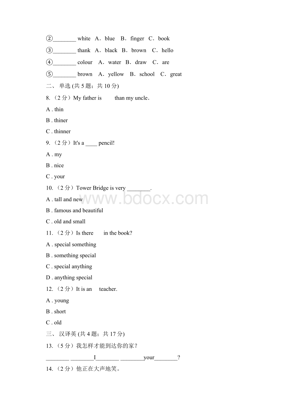 人教版PEP小升初分班考试英语模拟试题二II 卷Word文件下载.docx_第2页