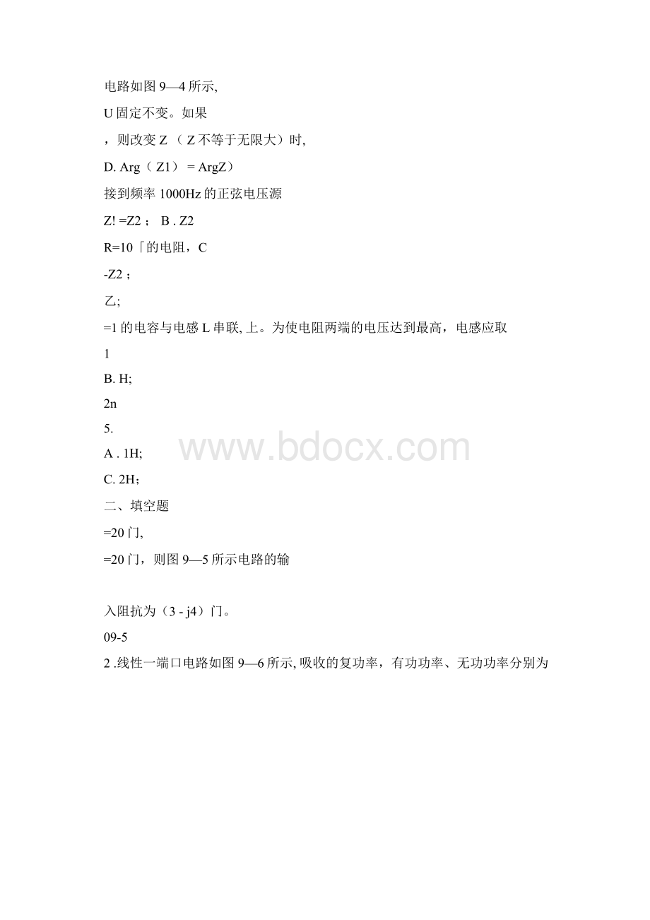 最全第九章正弦稳态电路分析习题解答打印版doc.docx_第3页