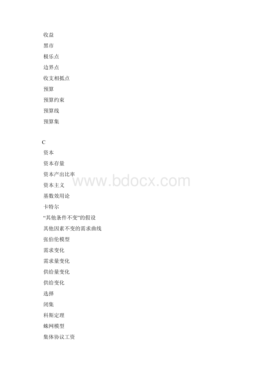 管理学专业英语词汇大全Word格式.docx_第2页