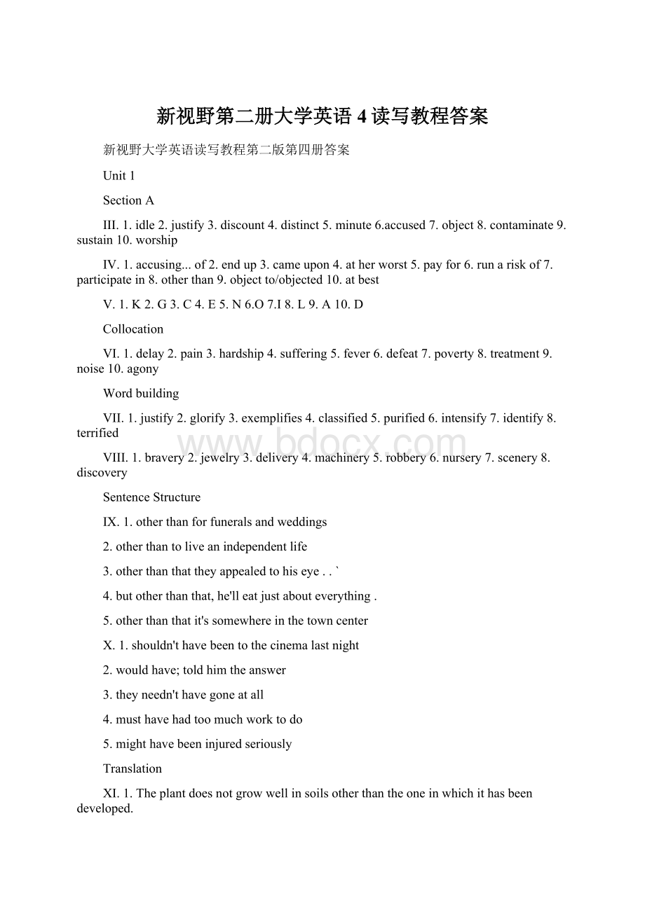 新视野第二册大学英语4读写教程答案.docx