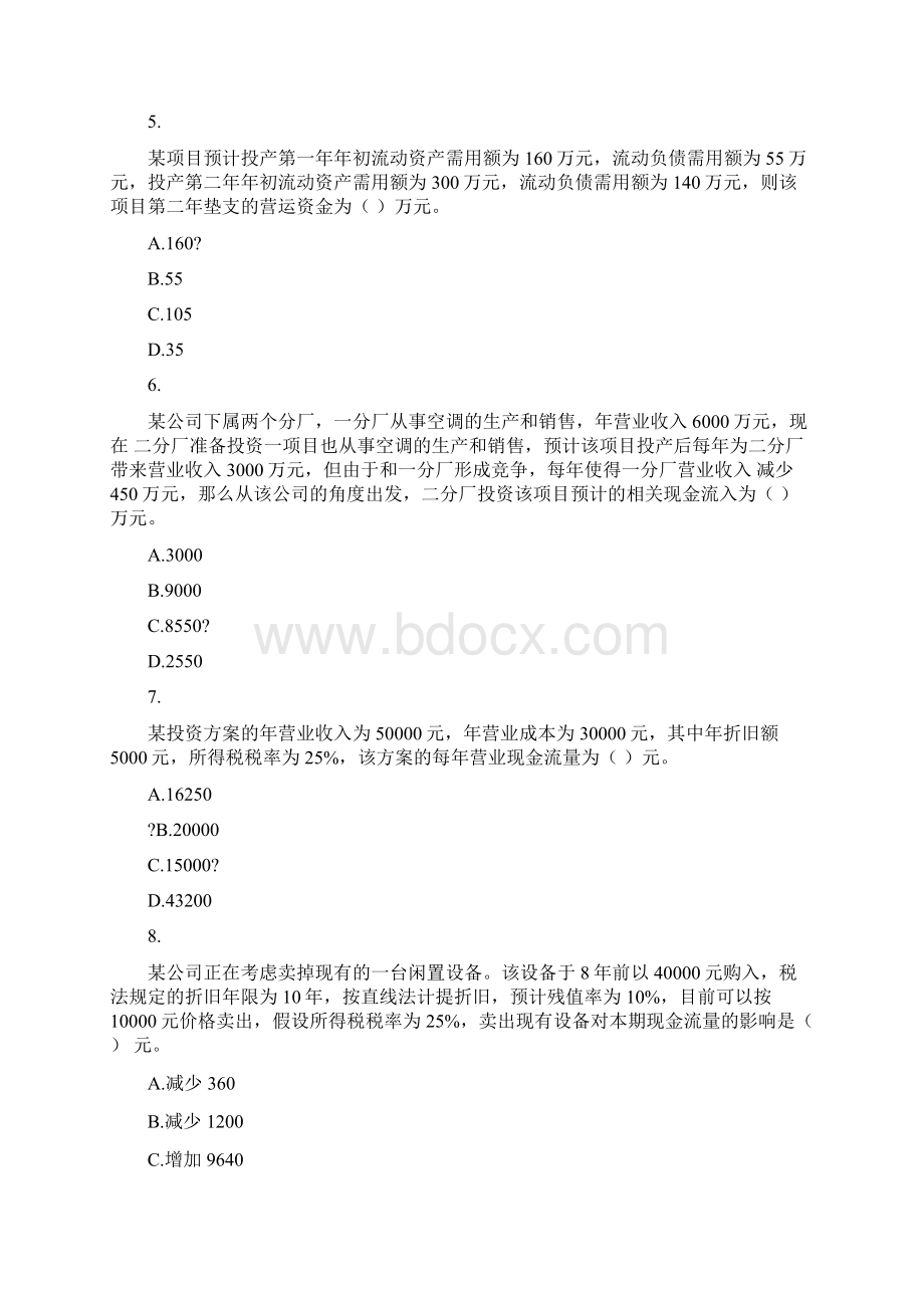 中级财务管理章 投资管理21PWord下载.docx_第2页