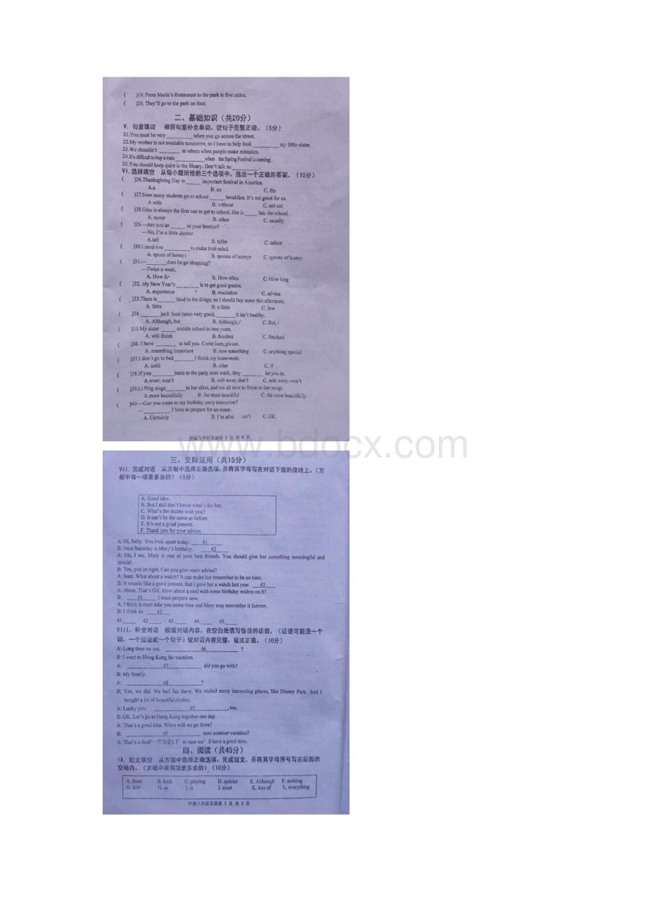 首发吉林省伊通满族自治县学年八年级上学期期末考试英语试题精品文档格式.docx_第2页