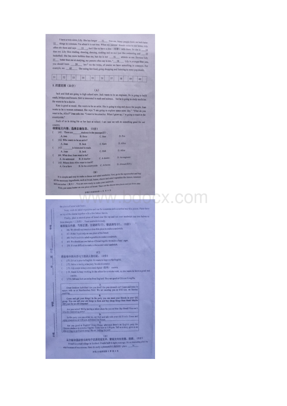 首发吉林省伊通满族自治县学年八年级上学期期末考试英语试题精品文档格式.docx_第3页